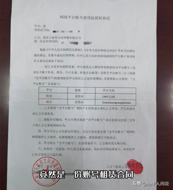 游絮现在怎么样了?网红浪胃仙被坑两次