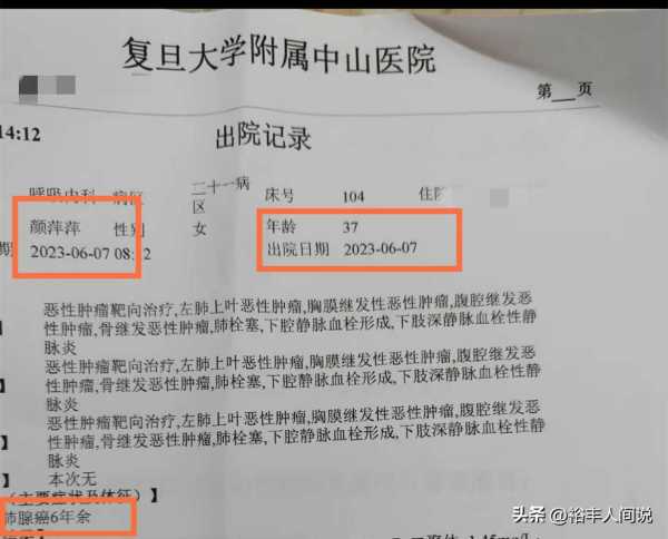 抗癌网红颜萍萍去世!6年化疗60次