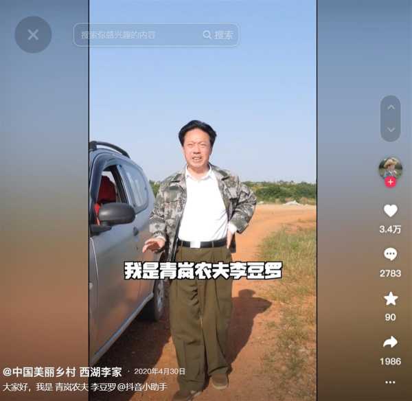 退休市长回乡当农民 13年后成网红