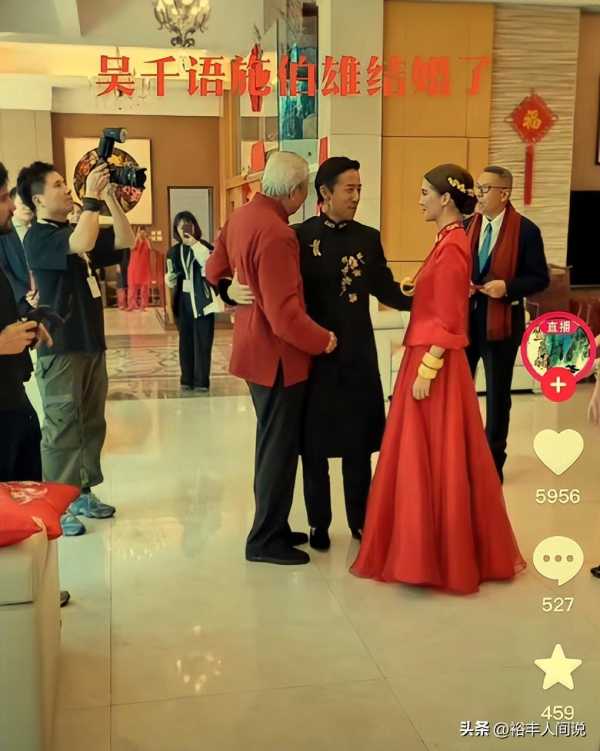 吴千语施伯雄低调结婚!戴三对龙凤镯