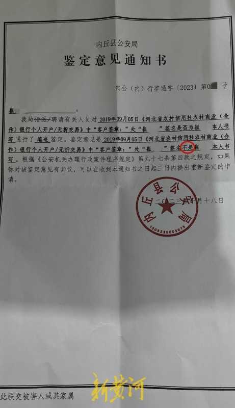 女子遭冒名办银行卡流水超千万