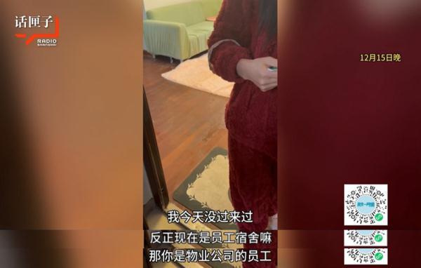 孤寡老人去世物业将其房屋改成宿舍