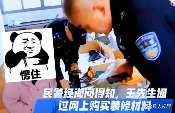男子拆快递发现全是现金慌忙报警