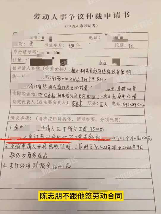 陈志朋被曝两次偷税漏税 还辱骂员工