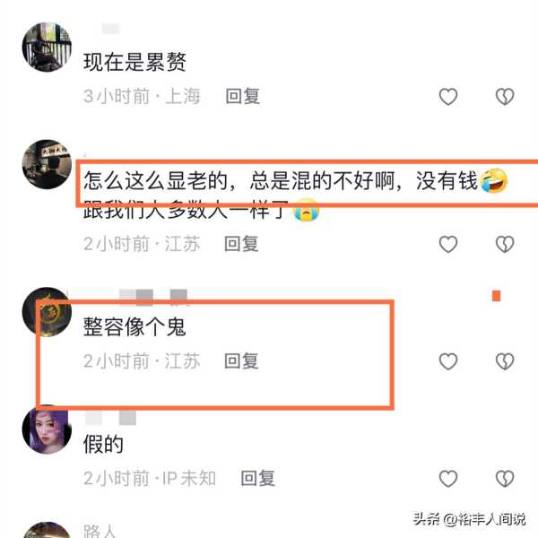 叶子媚复出后参加寿宴被嘲!给红包才能合影