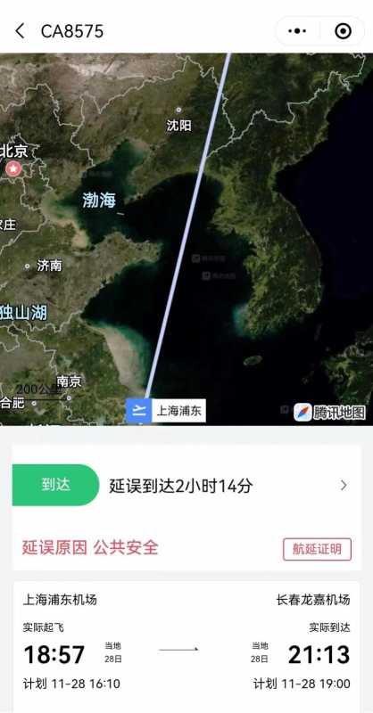 国航一航班上充电宝着火 有小孩呕吐