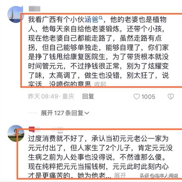 网红元元婆婆花百万为其办生日宴有猫腻