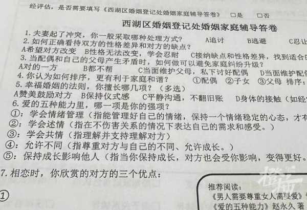 婆婆太粘老公老婆受不了提出离婚