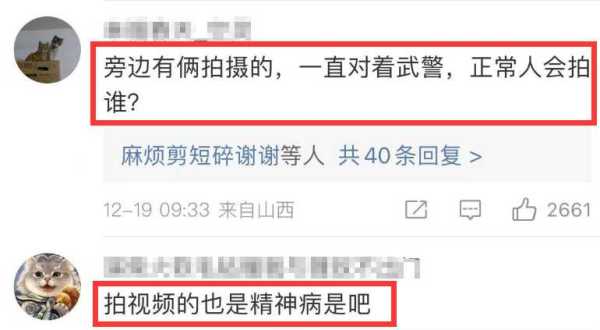 女子言语滋扰执勤武警 上海警方通报