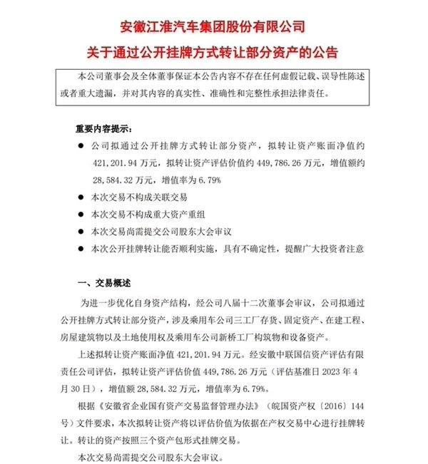 蔚来获得独立生产资质!摆脱江淮制造