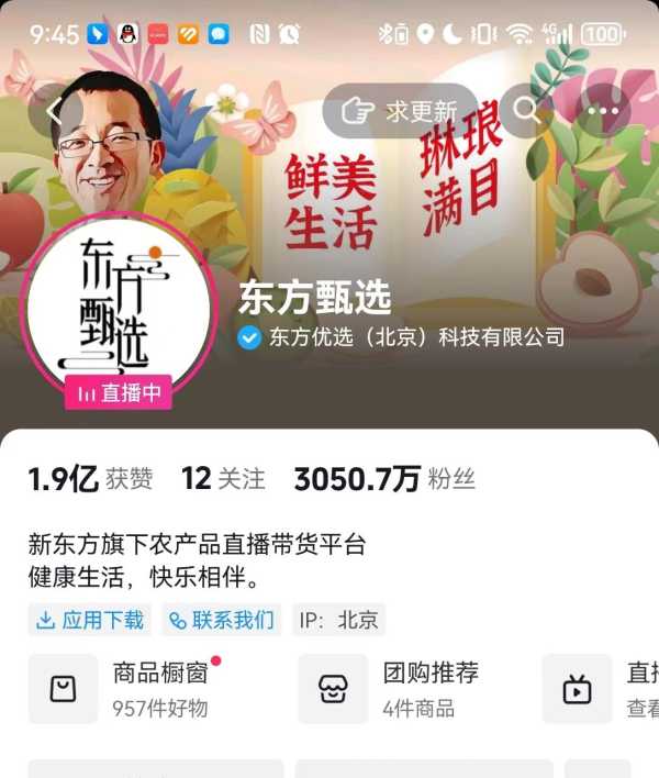 高途CEO回应与新东方竞争!直播间粉丝破100万