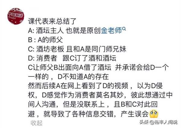 王又又丛剑飞人设崩塌!定情信物是偷的