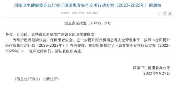 医院职工散布周海媚病历被行拘