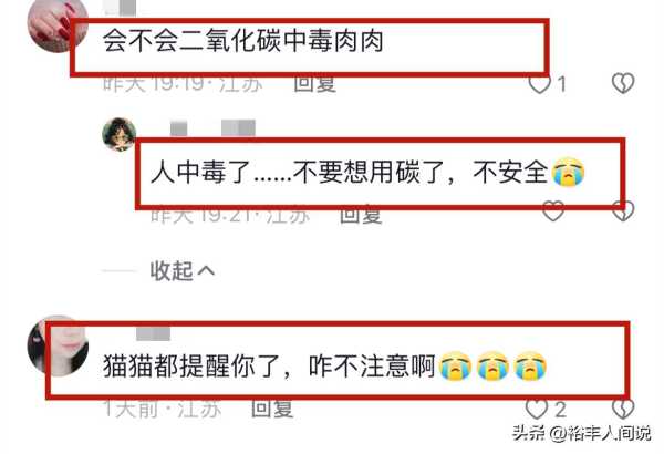 网红“林芝家多肉”不幸去世!烧炭导致中毒
