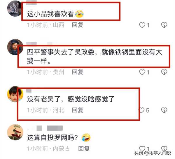 二龙湖董叔是真警察吗?四平警事董政是警察吗