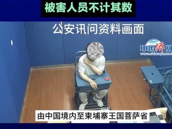 柬埔寨华人蛇头夫妻在中国落网