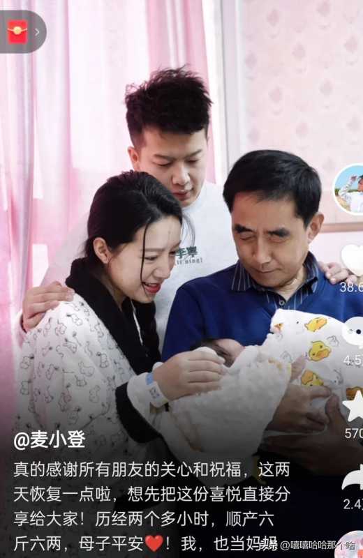 麦小登公布宝宝小名!怕累着婆婆