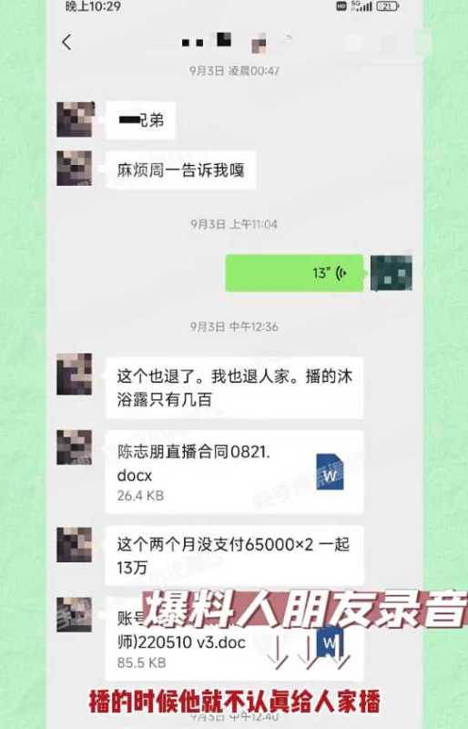 陈志朋被曝两次偷税漏税 还辱骂员工