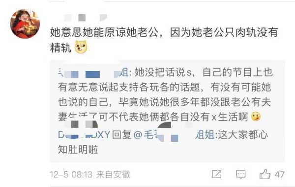 小S说精神出轨比肉体出轨严重