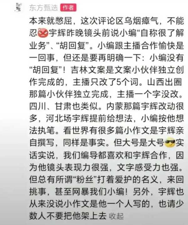 东方甄选CEO称董宇辉年薪不止千万