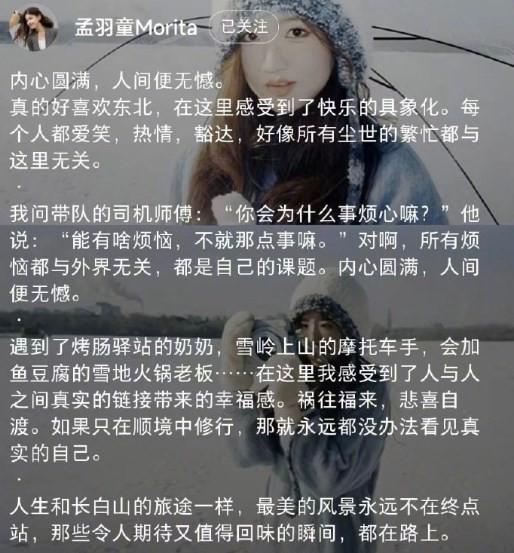 孟羽童发声疑回应董明珠!称所有烦恼都与外界无关