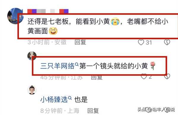 小杨哥小黄怎么了?被央视点名后近况