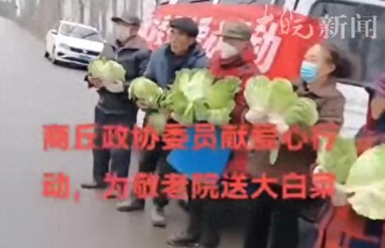 河南一地疑让老人寒风中捧白菜摆拍