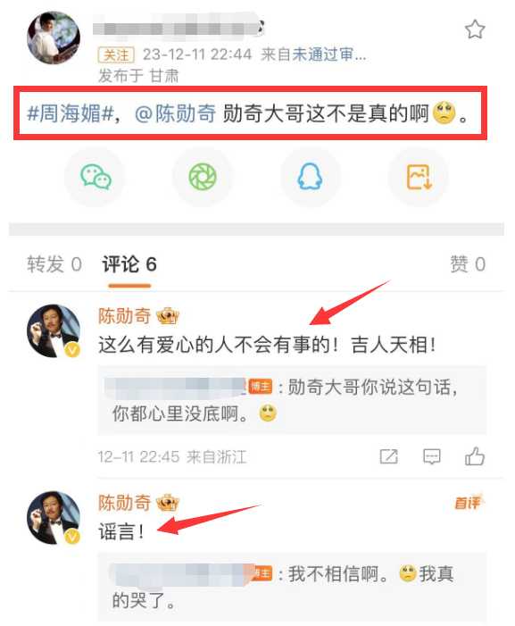 知情人称周海媚还在医院治疗中