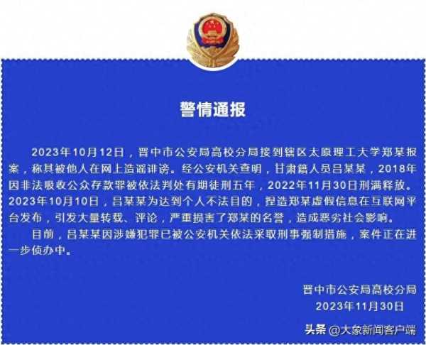 网红教授郑强被造谣出轨 嫌犯被抓