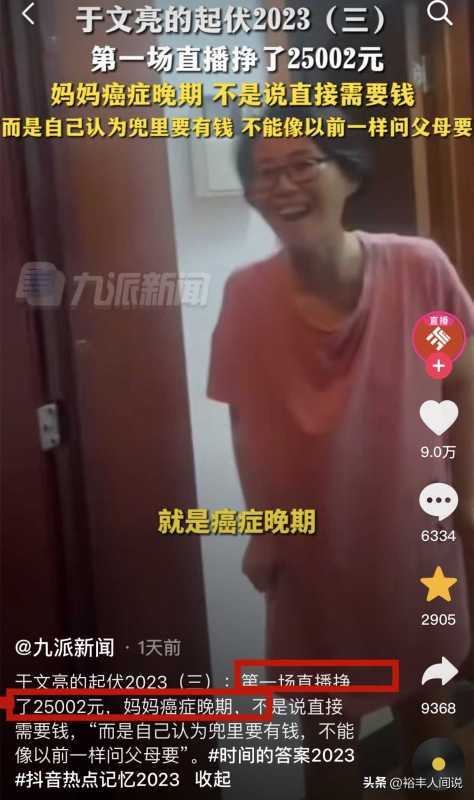 于文亮怎么火的?首度回应走红后争议