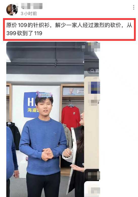 谢清帅直播赚了多少钱?他1天狂赚500万