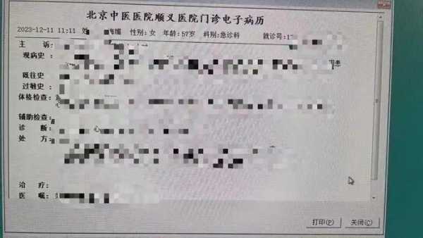 医院职工散布周海媚病历被行拘