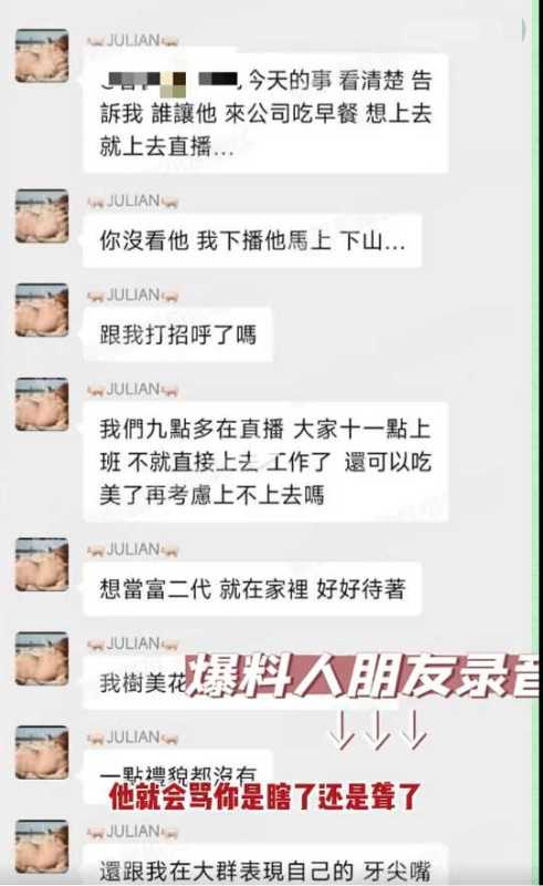 陈志朋被曝两次偷税漏税 还辱骂员工