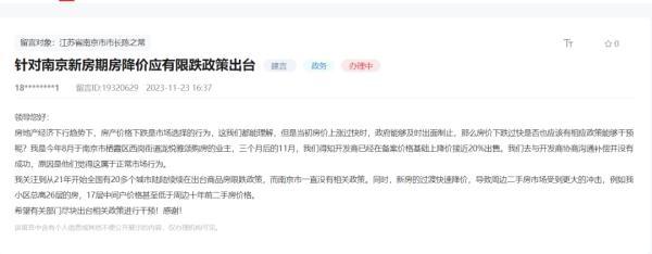 新房打折引发老业主不满 多地回应