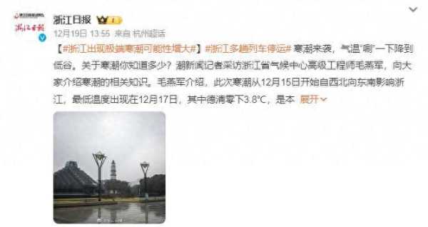 浙江出现极端寒潮可能性增大