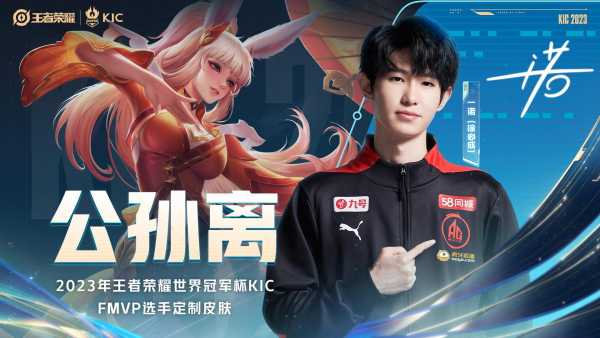 阿离等到了一诺FMVP!AG登上世冠之巅