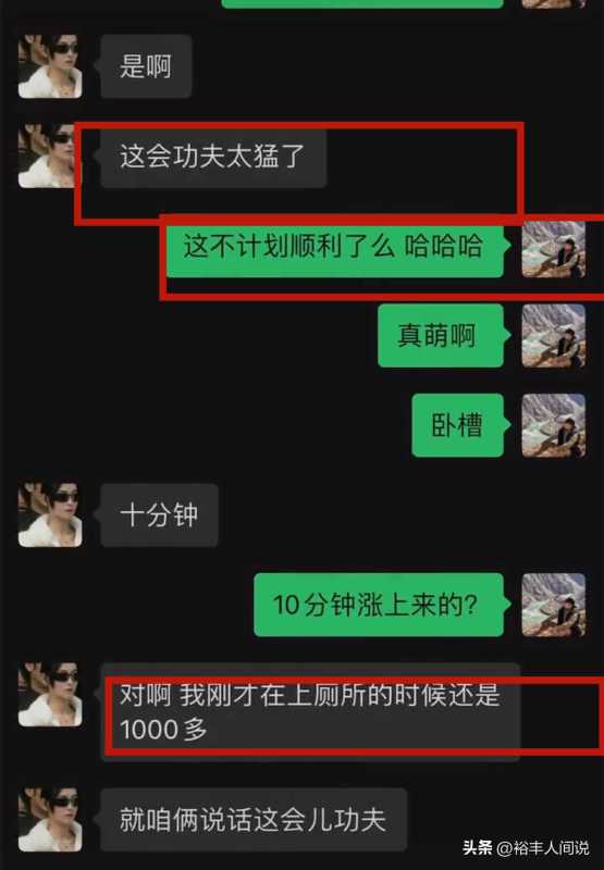 网红牛魔王夫妇内讧!曝小阿俏真实嘴脸