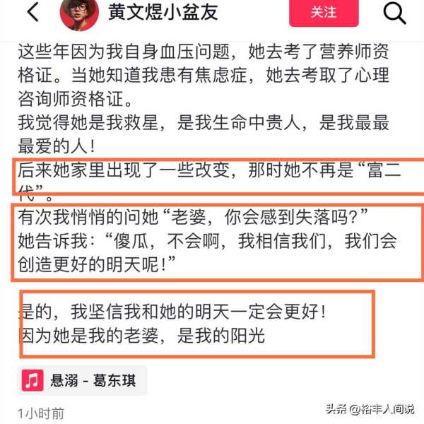网红黄文煜官宣结婚!对方曾是富二代