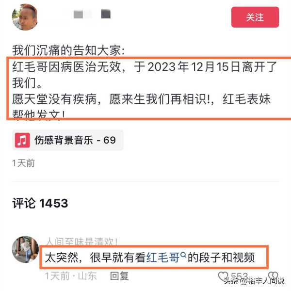 6岁网红红毛哥病逝!想尝爱情的苦红遍网络"