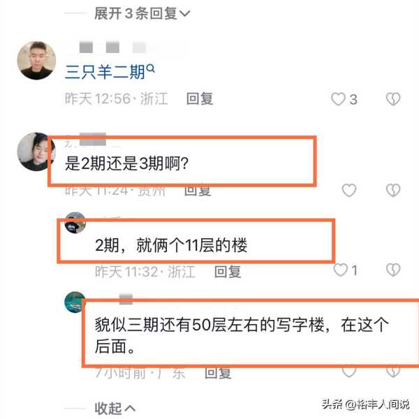 网红小杨哥一方回应三只羊上市打算