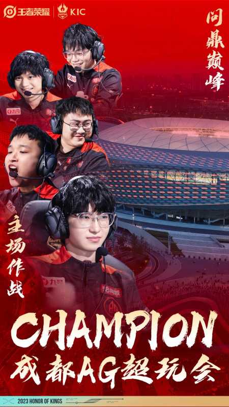 阿离等到了一诺FMVP!AG登上世冠之巅