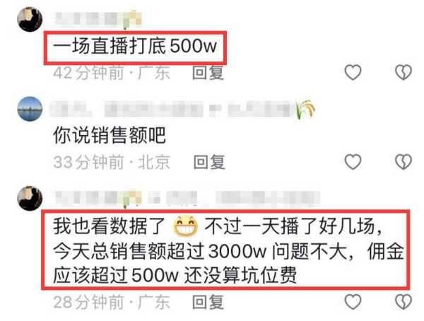 谢清帅直播赚了多少钱?他1天狂赚500万
