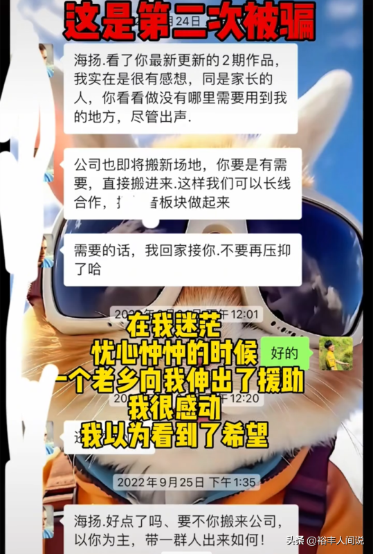 网红海扬身价多少亿?七年无房无车还曾抑郁