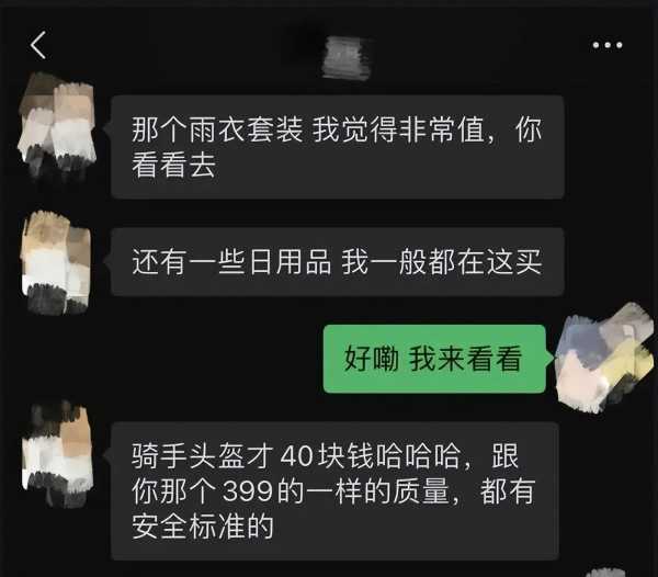 省钱的年轻人!在外卖骑手商城捡便宜