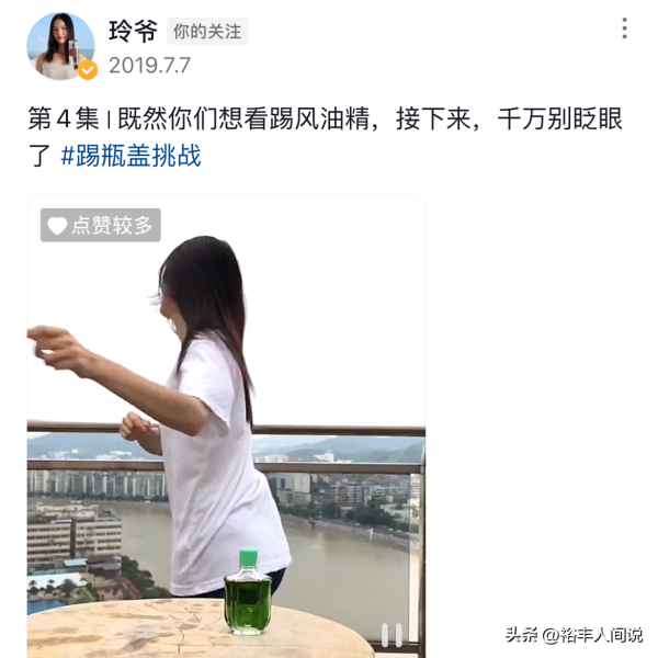 三只羊小杨哥签千万粉丝网红玲爷