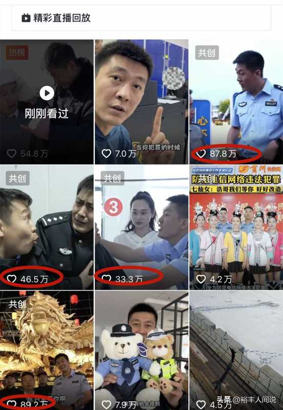 二龙湖董叔是真警察吗?四平警事董政是警察吗