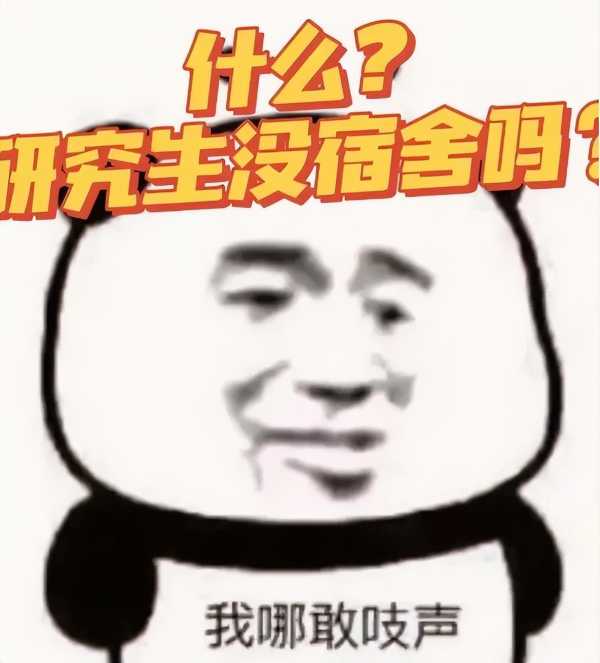 高校不予安排住宿 媒体:大趋势
