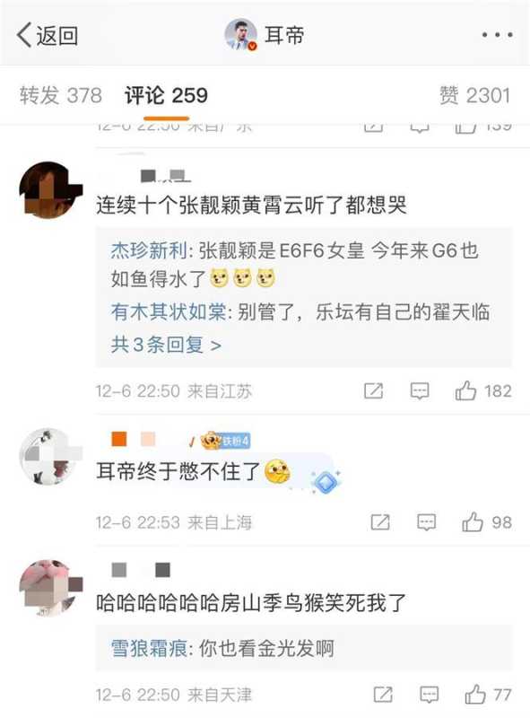 阿信称唱足10拍E6 知名音乐人辣评