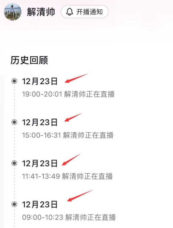 谢清帅直播赚了多少钱?他1天狂赚500万