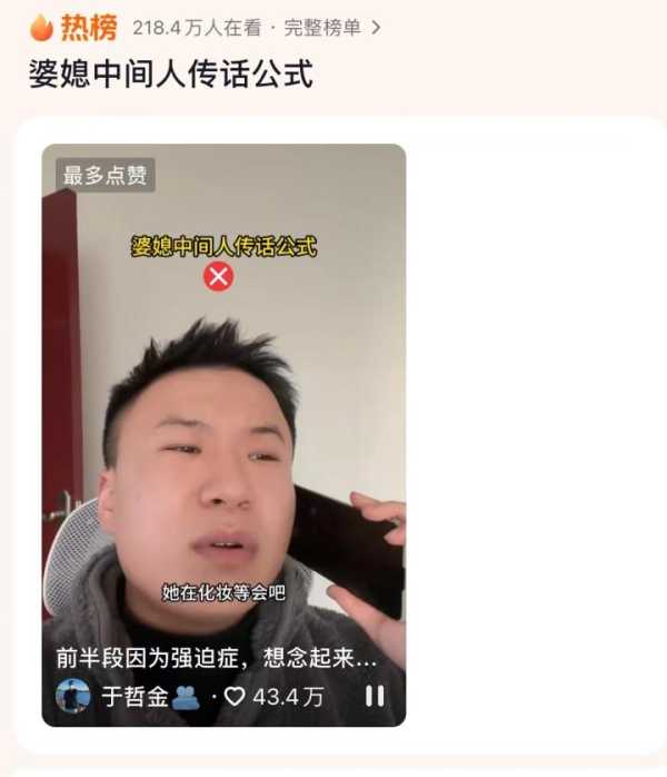 婆婆太粘老公老婆受不了提出离婚